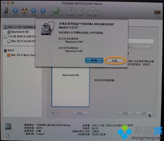 教你如何用u盤重裝mac系統教程