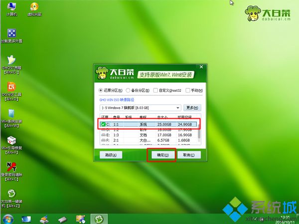 非ghost系統怎么安裝|非ghost系統安裝教程