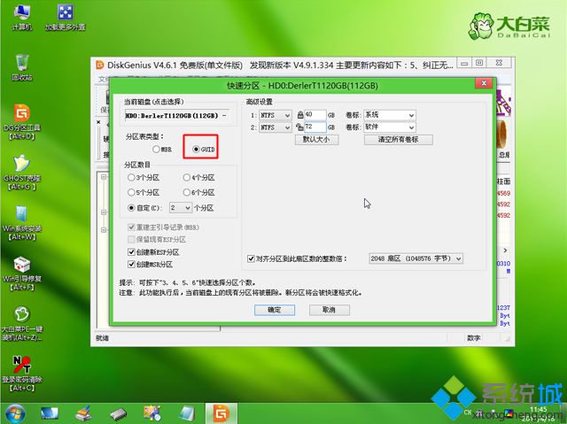 window8系統怎么重裝 window8重裝系統教程