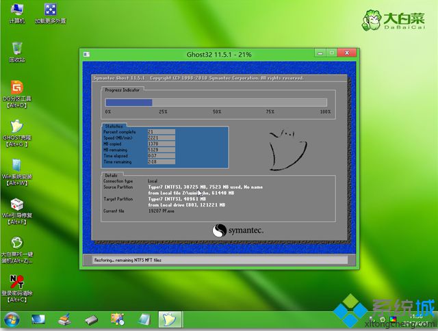 window8系統怎么重裝 window8重裝系統教程