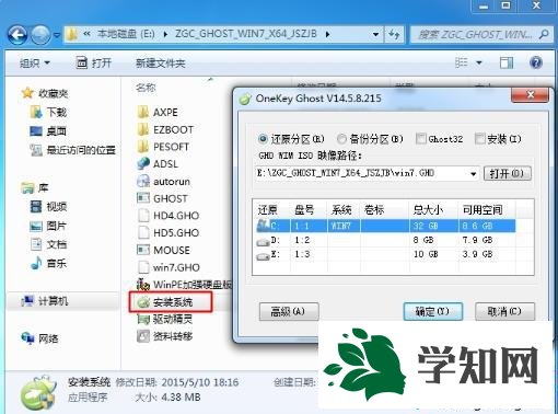 w732系統安裝教程|怎么安裝w732位系統2