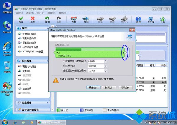 不重裝系統擴大c盤|如何不重裝系統擴大c盤大小
