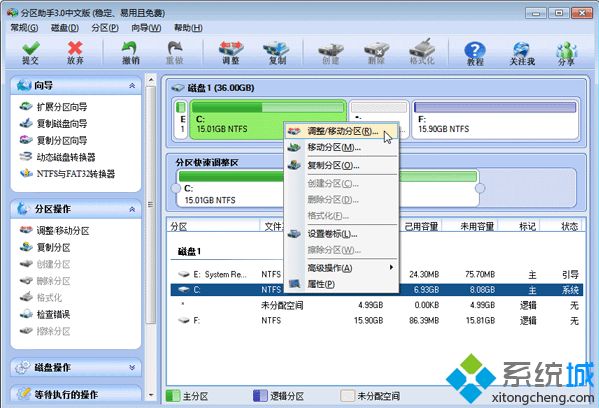 不重裝系統擴大c盤|如何不重裝系統擴大c盤大小