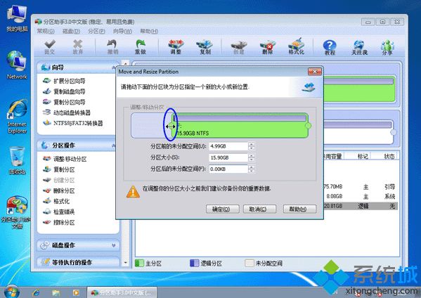 不重裝系統擴大c盤|如何不重裝系統擴大c盤大小