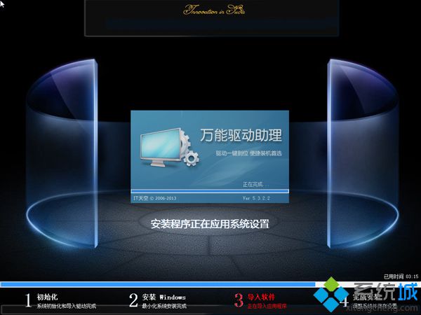 開機用u盤重裝系統步驟 圖10