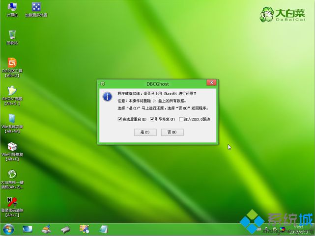 window8系統怎么重裝 window8重裝系統教程