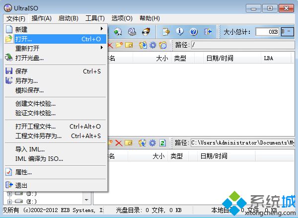 8gU盤做系統啟動盤 ultraiso制作圖1