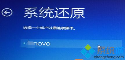 還原的賬戶
