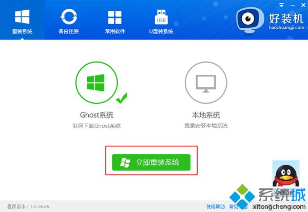 電腦系統一鍵重裝怎么弄|電腦系統一鍵安裝步驟