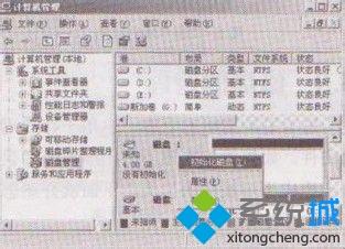 winxp系統下怎么初始化計算機新磁盤
