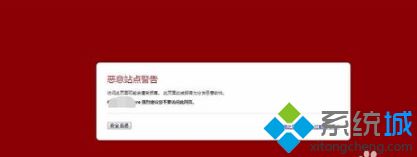 win8電腦總彈出系統漏洞提示如何應對