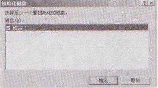 winxp系統下怎么初始化計算機新磁盤