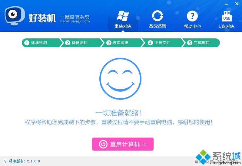 一鍵換系統|一鍵更換系統教程