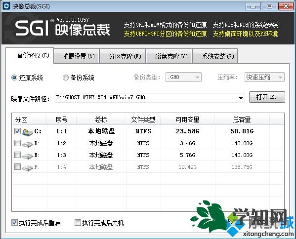 操作系統怎么安裝|操作系統的安裝方法