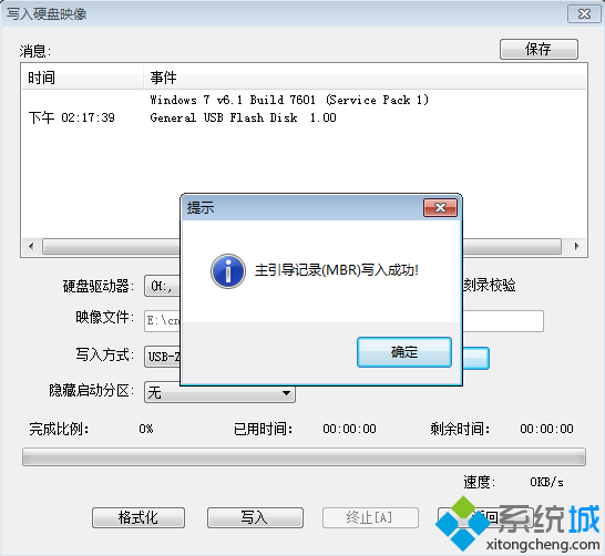 制作USB-ZIP+模式的啟動盤方法 圖6
