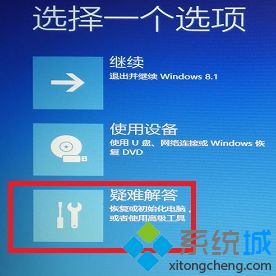點擊“疑難解答”