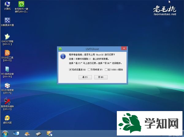 老毛桃u盤重裝系統詳細教程