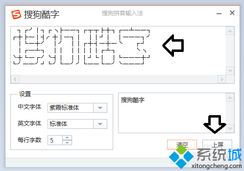 點擊上屏