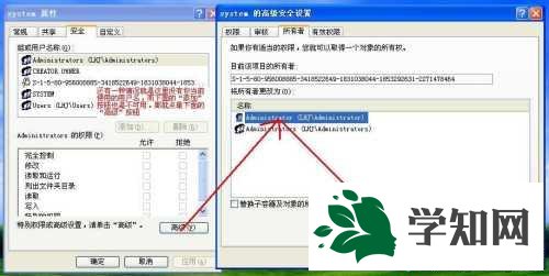 WindowsXP系統下更改Vista的文件夾權限的步驟3.1