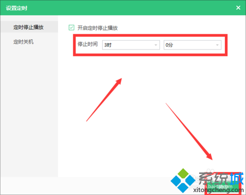 xp系統下開啟qq音樂定時停止播放功能的步驟6