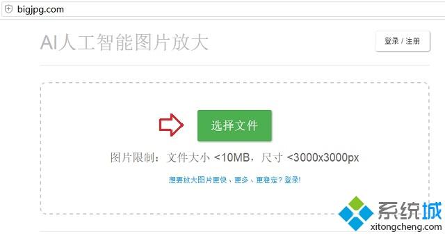 win8.1系統讓模糊圖片變清晰的小技巧