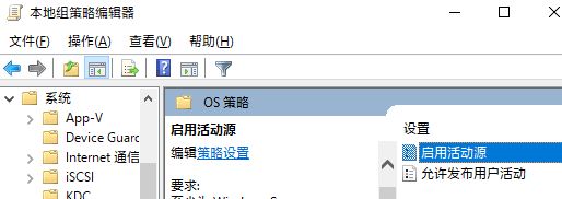 Win10系統關閉時間軸/時間線功能的兩種方法