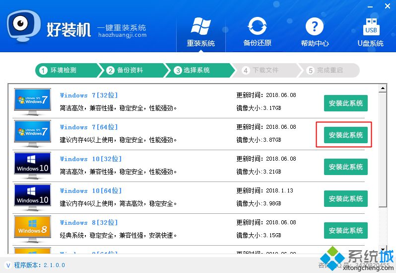 一鍵安裝系統軟件|可以一鍵安裝系統的軟件