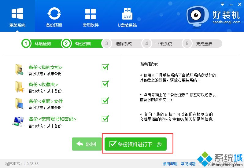 聯想一鍵重裝系統怎么裝|聯想電腦一鍵重裝系統步驟