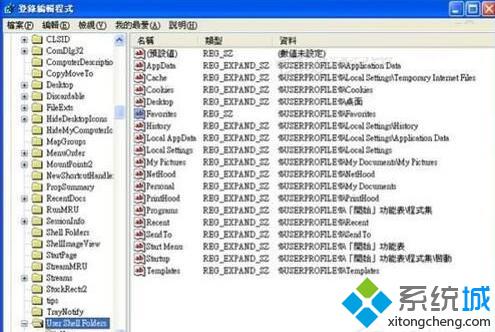 XP系統下收藏夾無法使用的修復步驟2