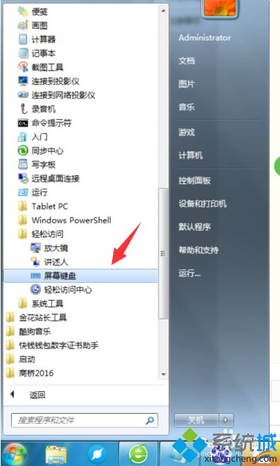 win10虛擬鍵盤怎么打開|win10打開虛擬鍵盤的方法