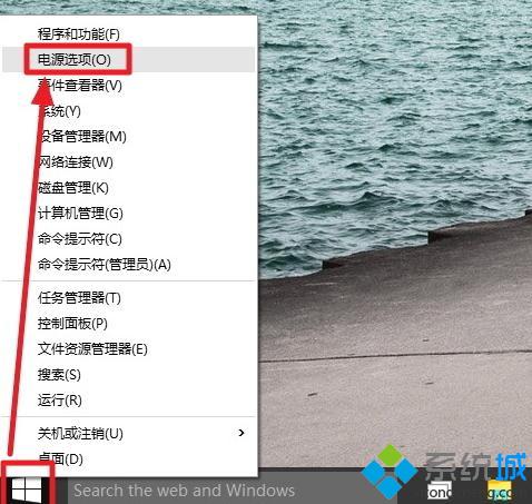 點擊開始菜單