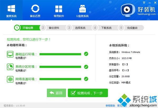 哪個重裝系統軟件好用|最好用的重裝系統軟件