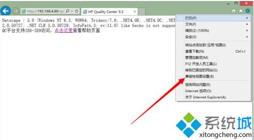 選擇兼容性視圖設置