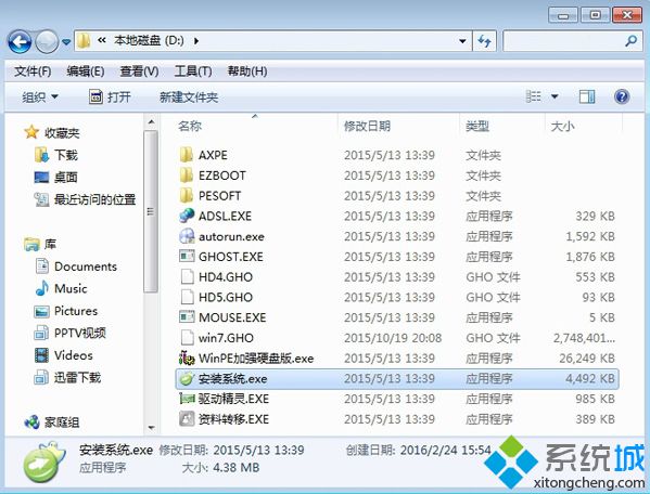 雨林木風一鍵重裝系統步驟2