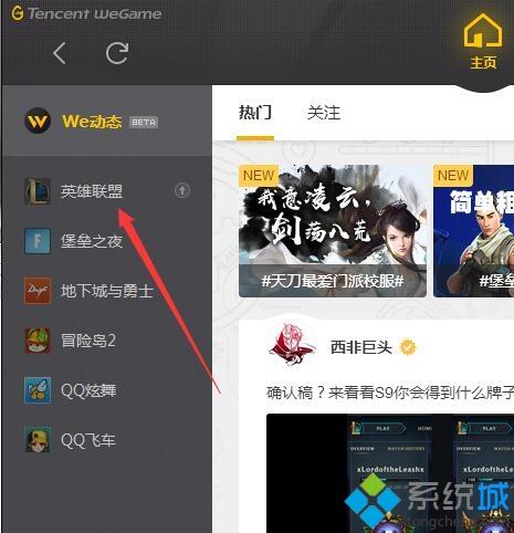 win10系統玩lol提示檢測到您的磁盤可能損壞怎么修復