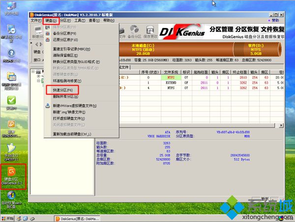 光碟裝系統步驟3