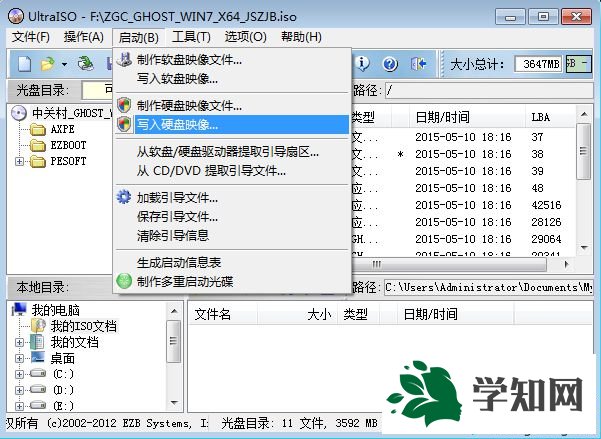 系統u盤怎么做|自己怎么做裝系統u盤