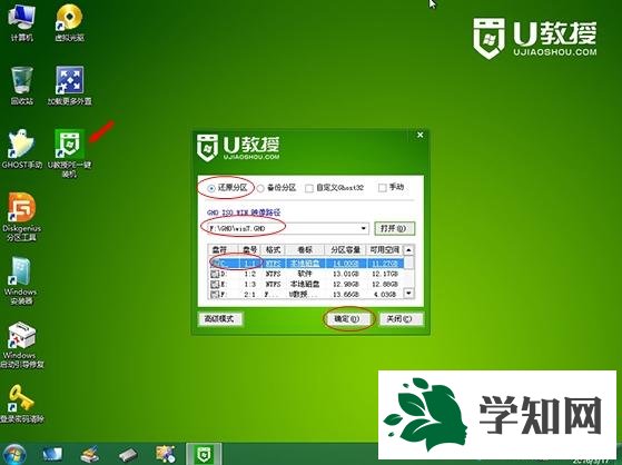 w7家庭版系統安裝教程|如何安裝w7家庭版系統4