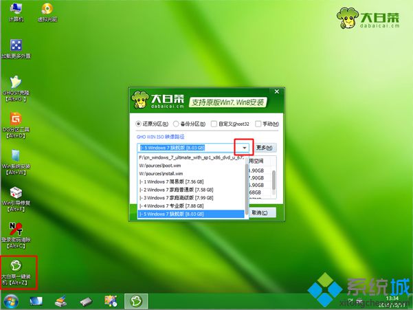 非ghost系統怎么安裝|非ghost系統安裝教程