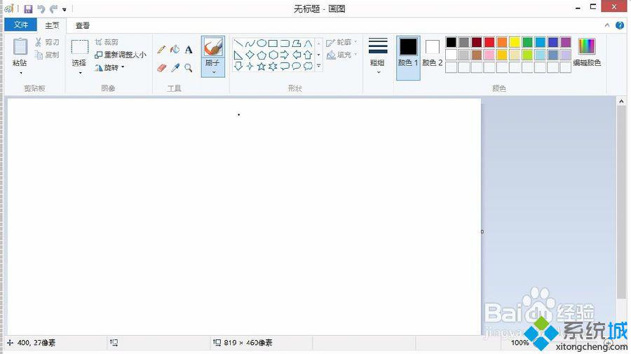 win8怎么打開系統自帶的畫圖工具 圖4