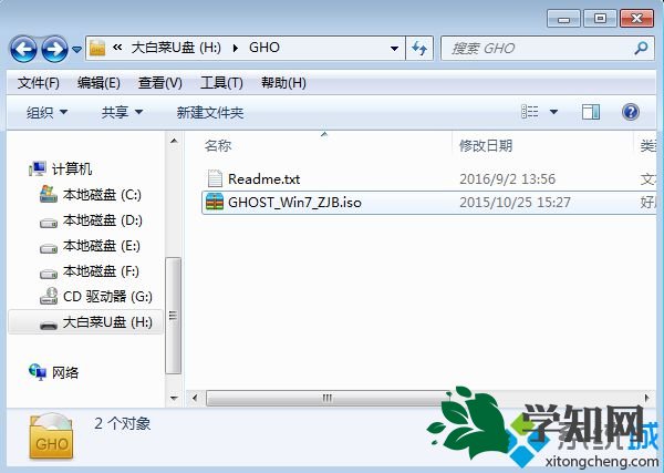 如何用u盤重做系統 u盤重做系統的步驟是怎樣的