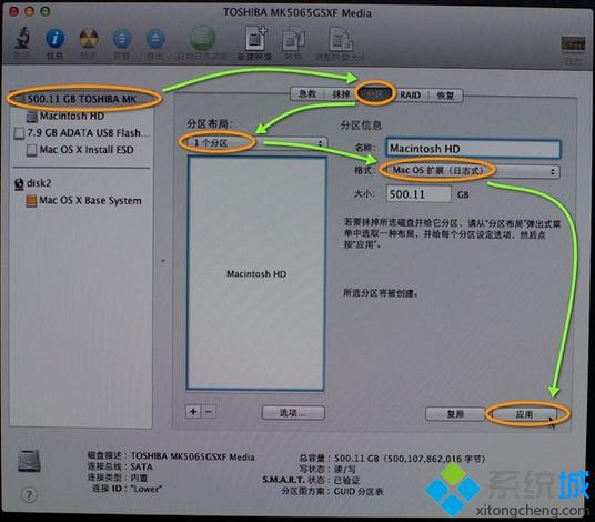 教你如何用u盤重裝mac系統教程