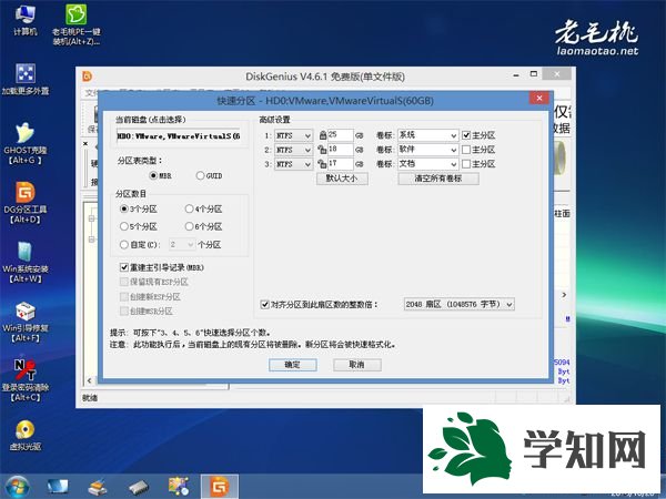 老毛桃u盤重裝系統詳細教程