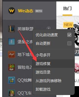 win10系統玩lol提示檢測到您的磁盤可能損壞怎么修復