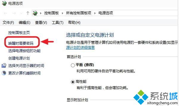 點擊電源管理