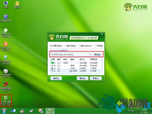 如何用u盤重做系統 u盤重做系統的步驟是怎樣的