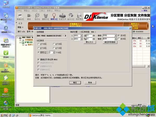 軟碟通裝系統步驟 圖4