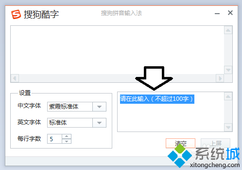 輸入文字