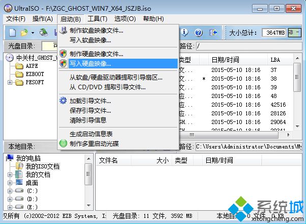怎么自己制作u盤啟動|一鍵制作u盤啟動教程