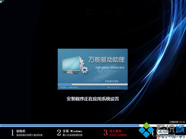 臺式機沒有光驅重裝系統步驟 圖10